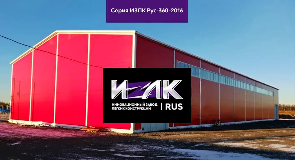 Почему следует заказывать строительство ангаров в Переславле-Залесском, складов и других технических сооружений из металлоконструкций?